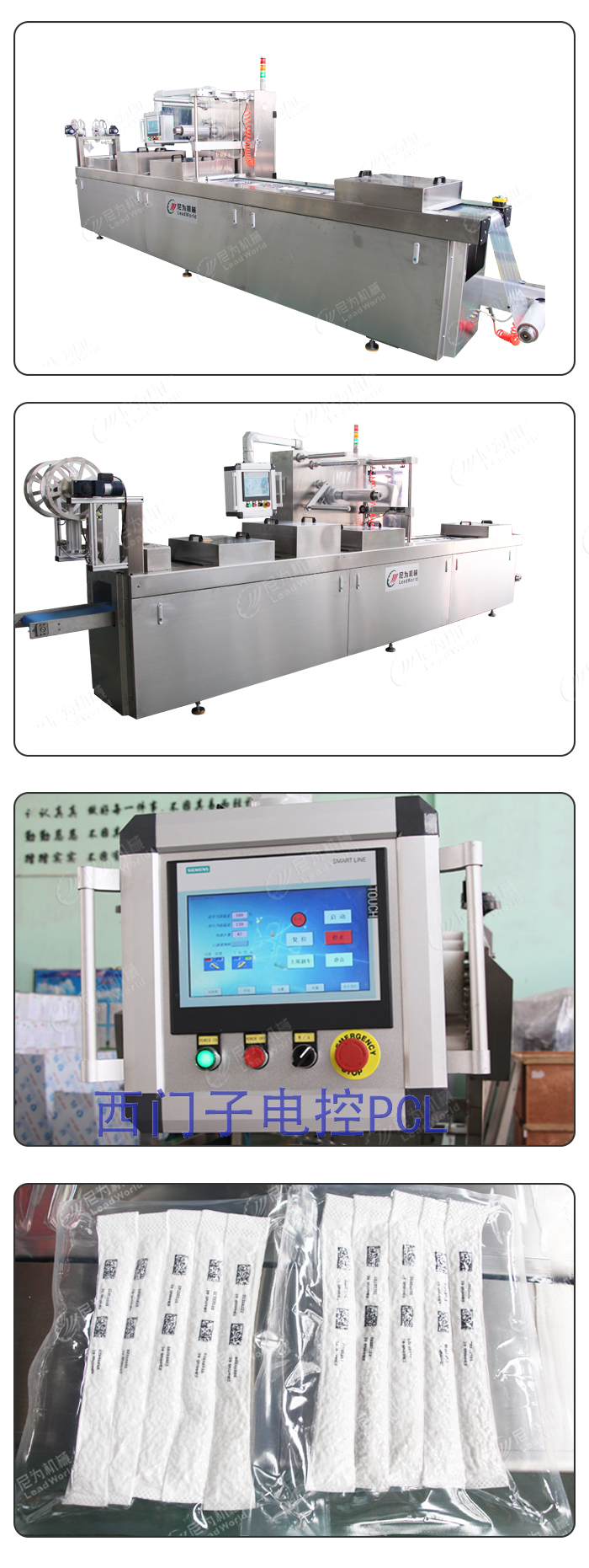 尼為機械為您提供干燥機真空包裝機